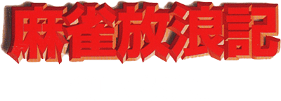 Mahjong Hourouki Classic (N64) Play Online